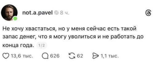 Запас денег
